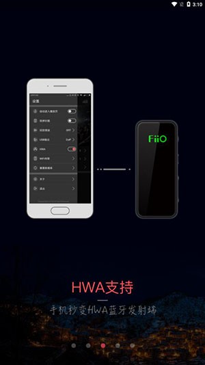 飞傲音乐v1.1.9 最新版图3