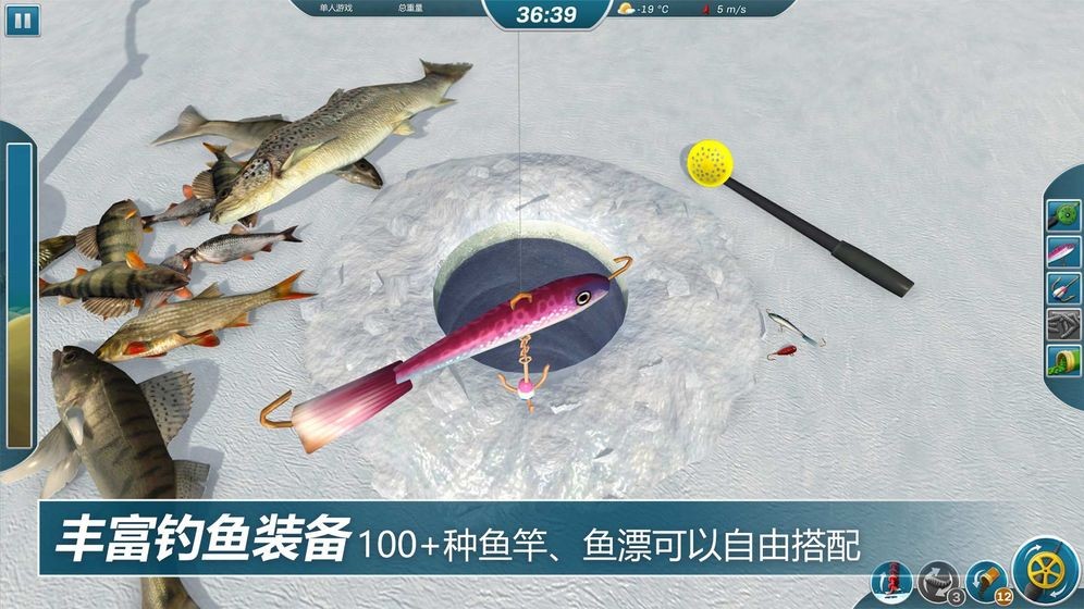 冰钓大师 v1.0.0 汉化破解版图2