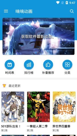 嘀嘀动画 v4.1 破解版图4