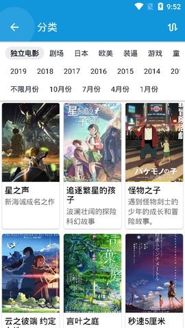 嘀嘀动画 v4.1 破解版图1