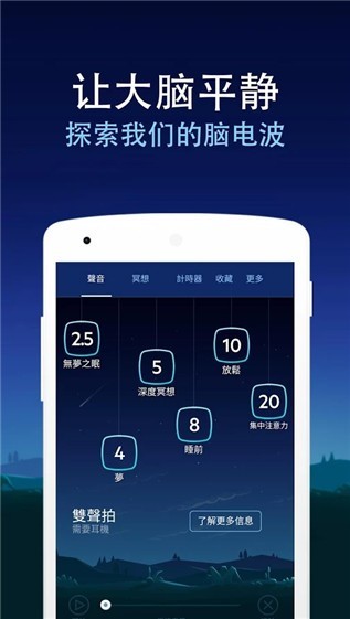 relax melodies v7.6 破解版图4