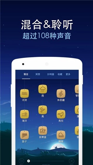 relax melodies v7.6 破解版图2