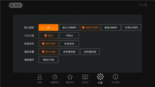 腾讯云视听极光 v5.1.0.1036 手机版图2