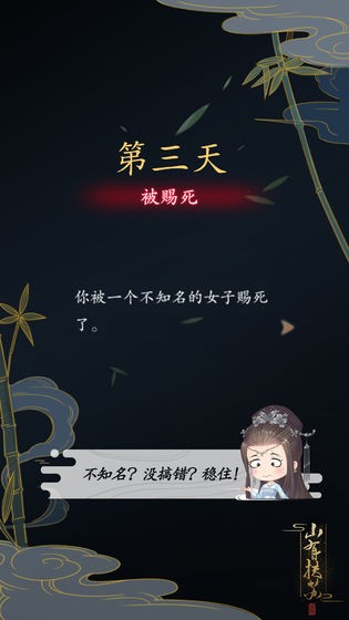 山有扶苏 v2.11.92 破解版图4