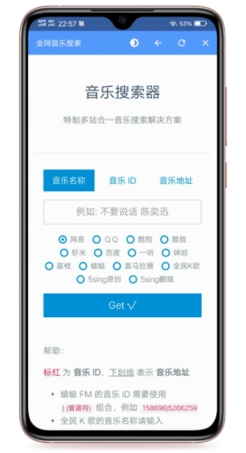 魅影直播 v2.0 安卓版图1