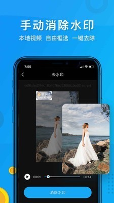 抖音短视频去水印 v9.1.0 破解版图2