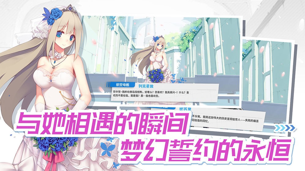 战舰少女R v4.9.0 安卓版图3