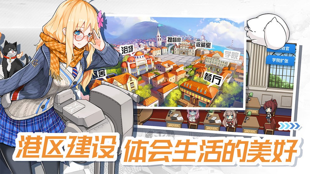 战舰少女R v4.9.0 安卓版图2