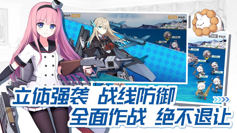 战舰少女R v4.9.0 安卓版图5