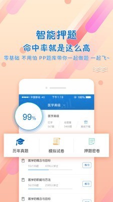 考试资料网题库 v3.0.0620 安卓版图2