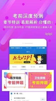 考试资料网题库 v3.0.0620 安卓版图4