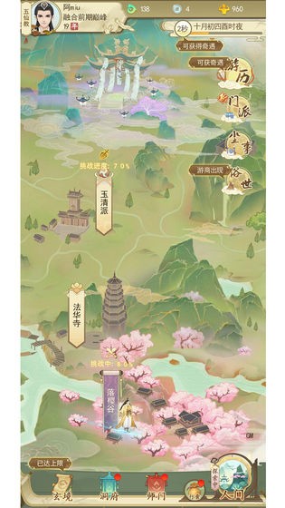 修仙在云端 v1.3.2 破解版图3