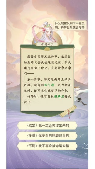 修仙在云端 v1.3.2 破解版图4