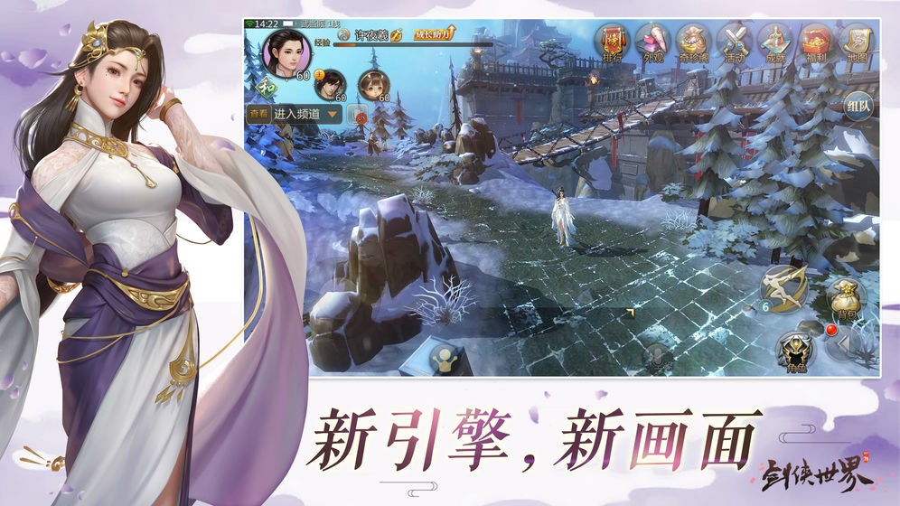 剑侠世界 v1.4.11457 安卓版图1