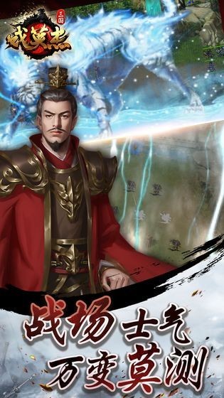 三国戏英杰传破解版 v1.1.0 安卓版图3