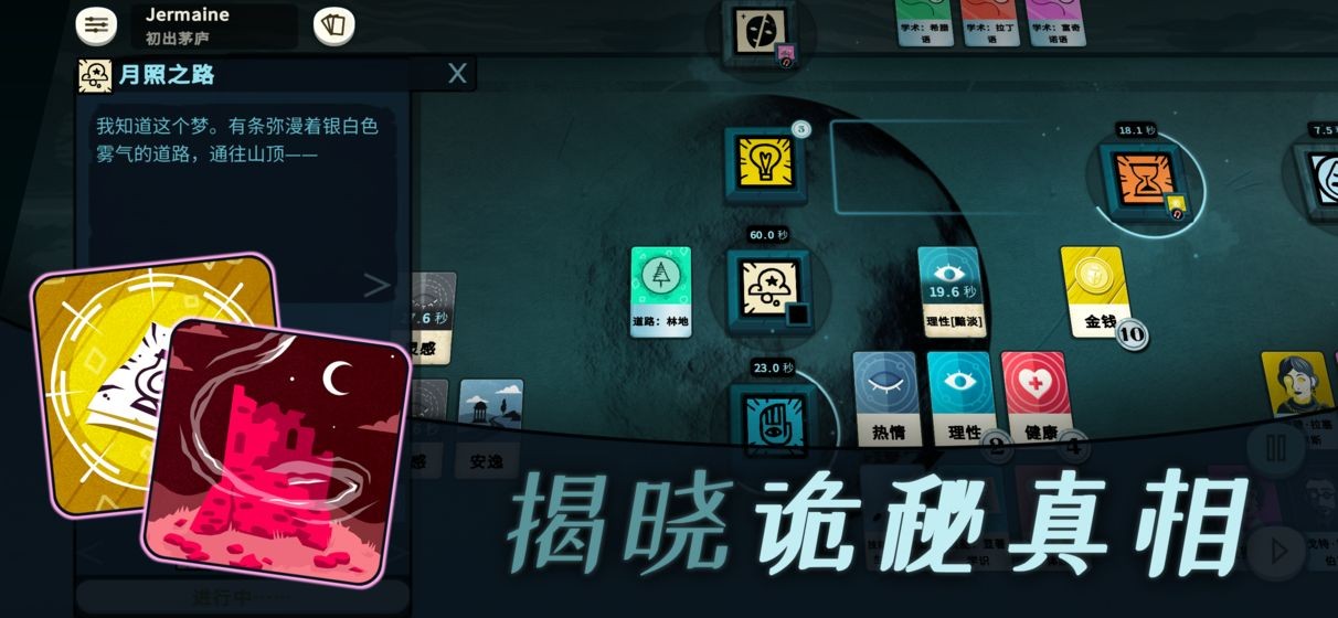 密教模拟器 v3.0 中文版图1