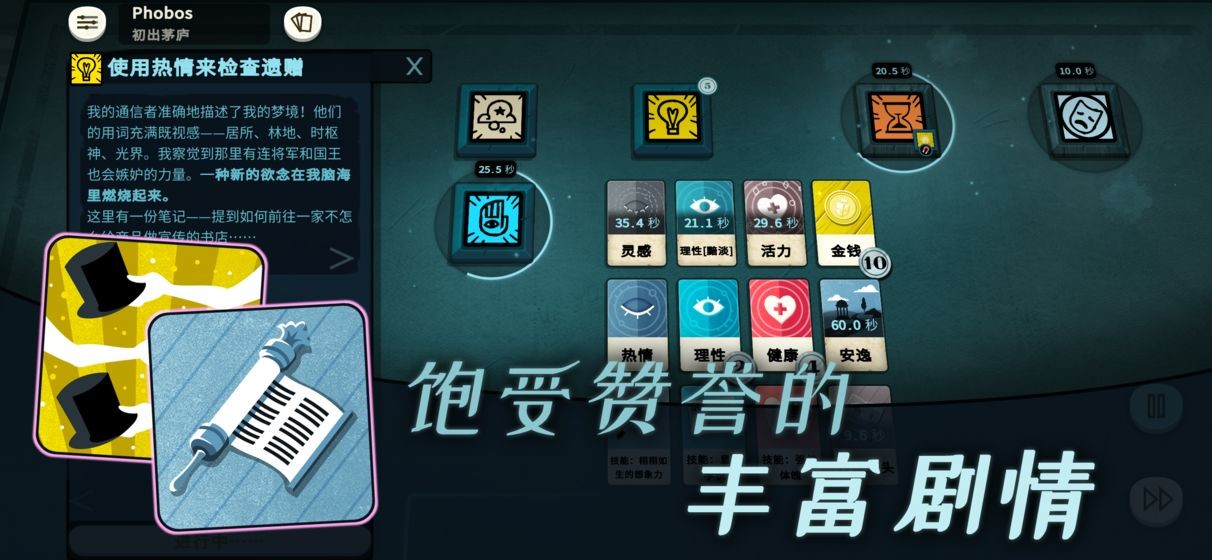 密教模拟器 v3.0 中文版图4