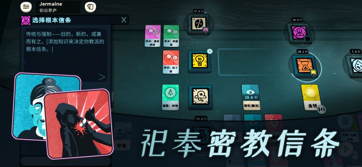 密教模拟器 v3.0 中文版图3
