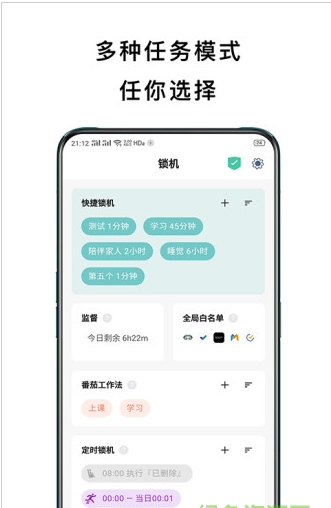 早睡 v1.1.6 安卓版图1