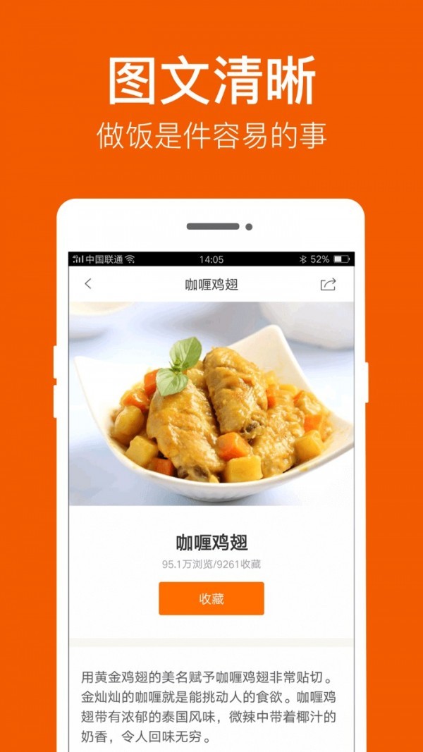 食谱大全 V4.7.0 安卓版图2