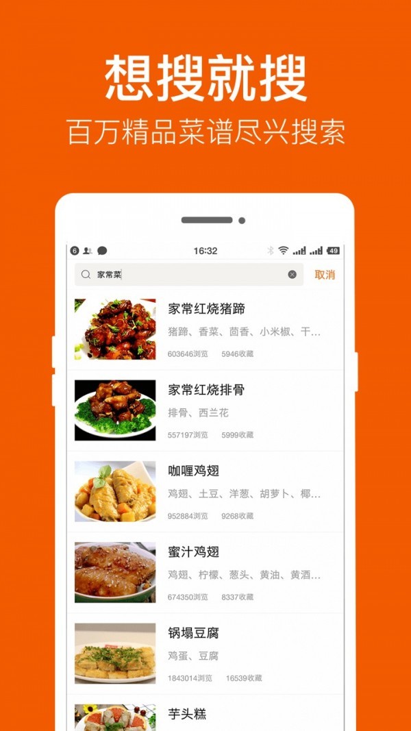 食谱大全 V4.7.0 安卓版图4