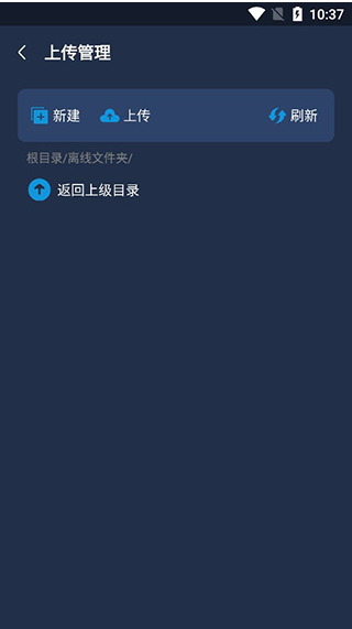 MT下载器 v1.0.0 安卓版图4