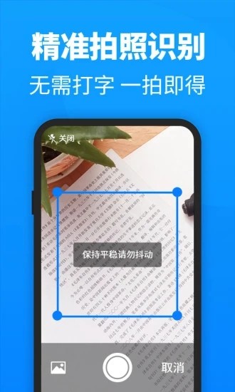 迅捷PDF转换器手机破解版 v1.0.9 安卓版图2