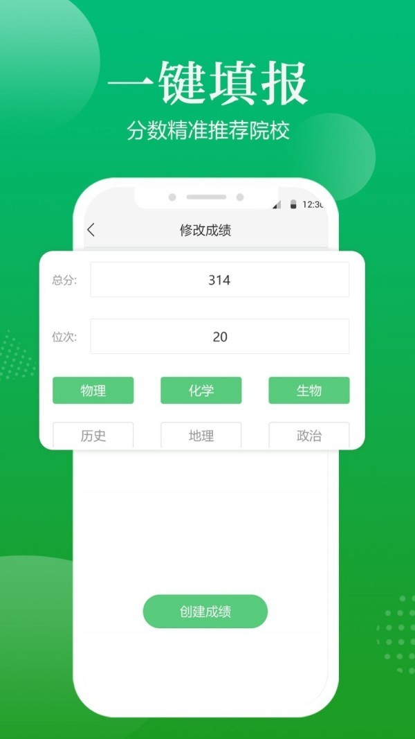 志愿宝v1.3.0破解版图2