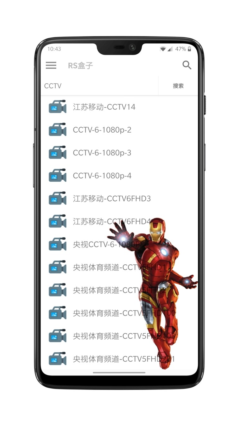 RS盒子 v2.0 安卓免费版图3