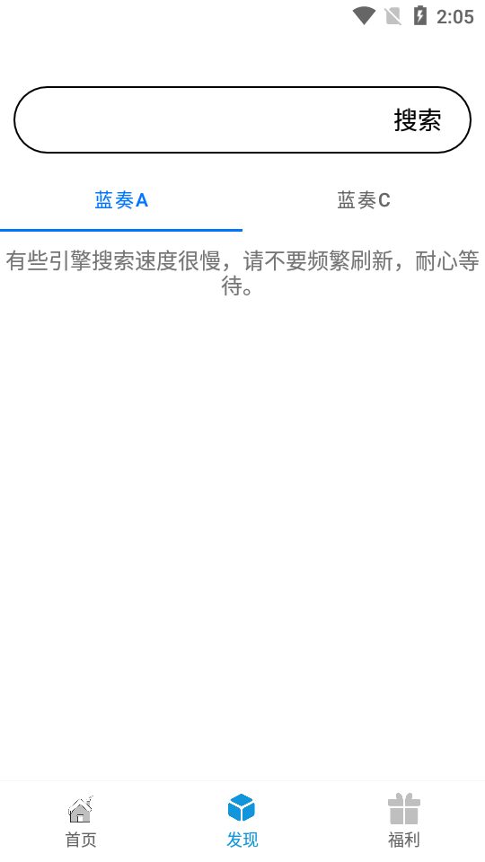 聚云搜 v2.8 去广告破解版图1