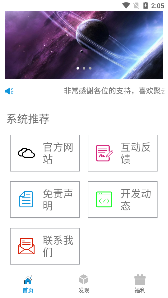 聚云搜 v2.8 去广告破解版图4