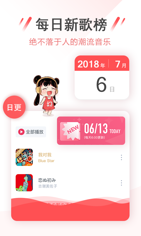 幻音音乐 v1.0.1 破解版图1