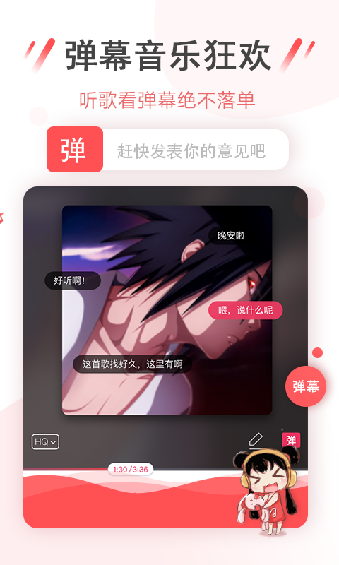 幻音音乐 v1.0.1 破解版图2