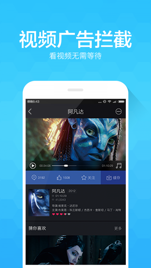 adsafe净网大师 v3.5.5.1119 免费绿色版图3