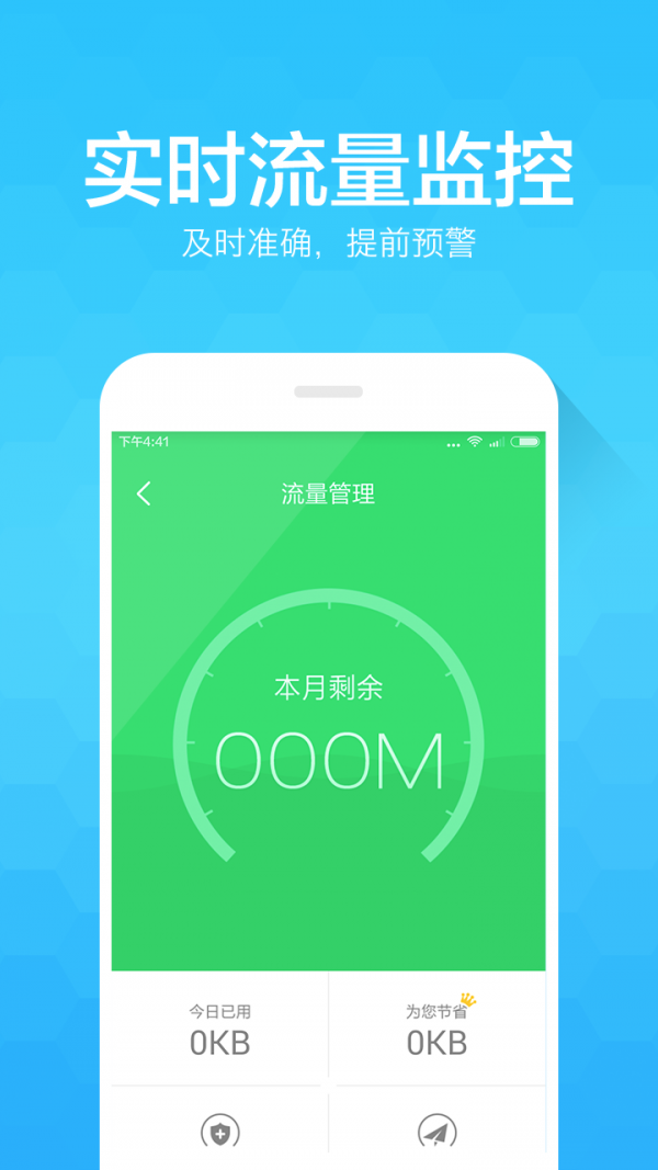 adsafe净网大师 v3.5.5.1119 免费绿色版图2