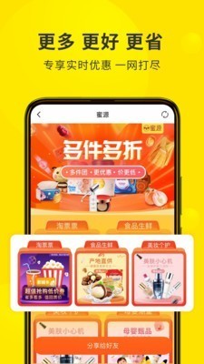 蜜源 v6.3.4 官网最新版图3