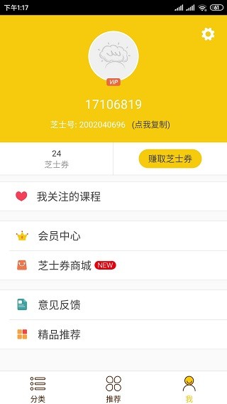 酷学习免费版下载-酷学习app vip最新版图2