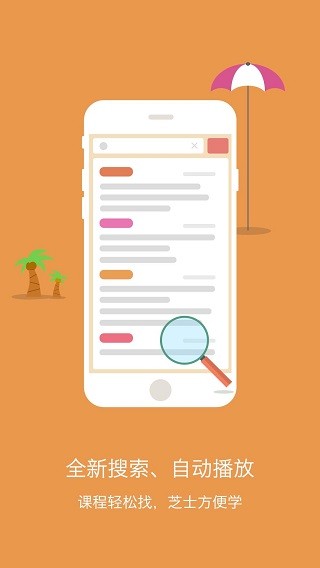 酷学习免费版下载-酷学习app vip最新版图1