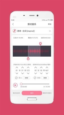 音乐剪辑大师app去广告 v5.7.2 安卓版图2