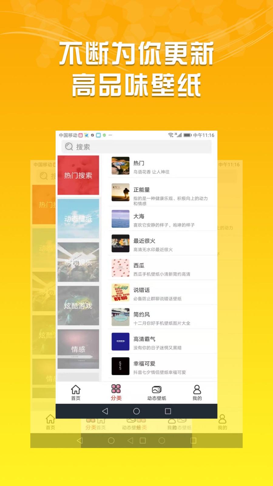 动画壁纸教程破解版 v1.0.1 安卓版图4