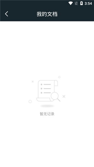 扫描全能王 v5.20.7 华为手机免费版图3