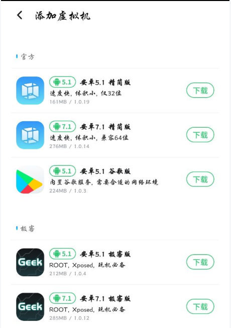 VMOS Pro无限制破解版 v1.0.9 安卓版图2