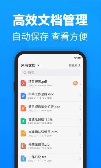 迅捷PDF转换器破解版2020 v2.8.0 安卓版图3