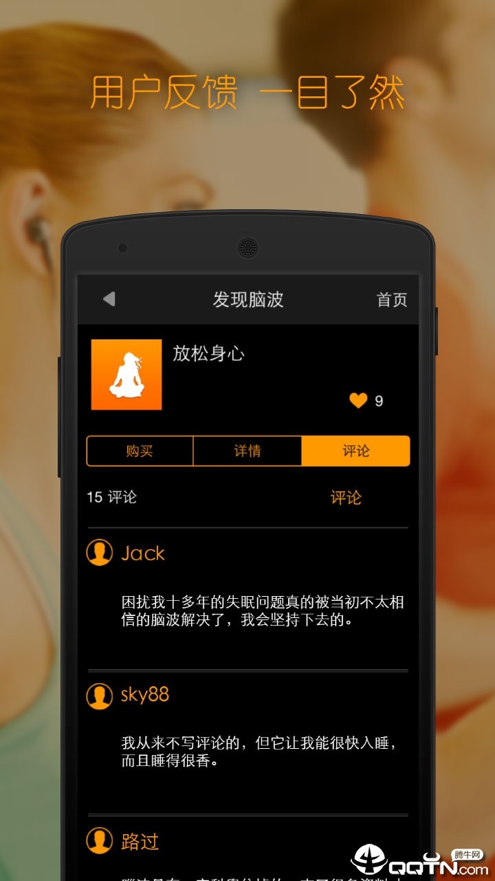 神奇脑波 v6.3.1 破解版图3