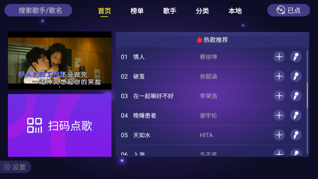 家庭KTV破解版 v1.3.2 安卓版图1