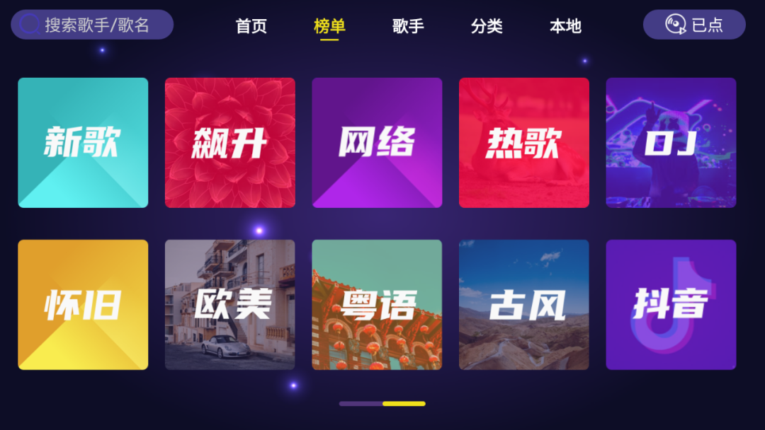 家庭KTV破解版 v1.3.2 安卓版图3