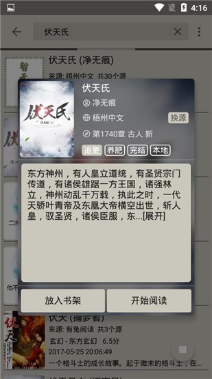 小鲨阅读破解版 v1.0.6 安卓版图1