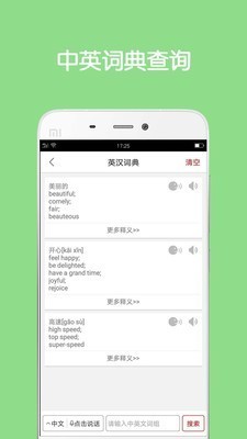 同声翻译超级版 v5.1.10 内购免费版图3