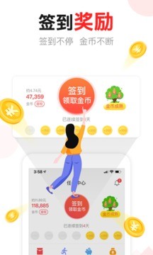 东方头条新闻平台红包版 V2.6.5安卓版图4