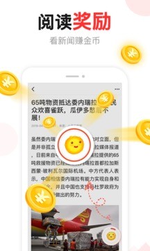 东方头条新闻平台红包版 V2.6.5安卓版图3